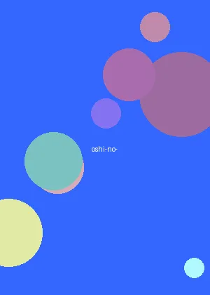 里番动漫 - 我推的孩子