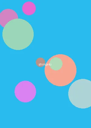 里番动漫 - 进击的巨人